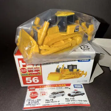 56 코마츠 불도저 E155AX-6 신차 씰