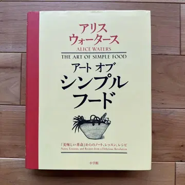 아트 오브 심플푸드