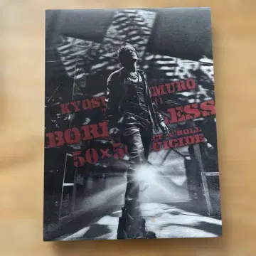 KYOSUKE HIMURO BORDERLESS 50 x 50 DVD