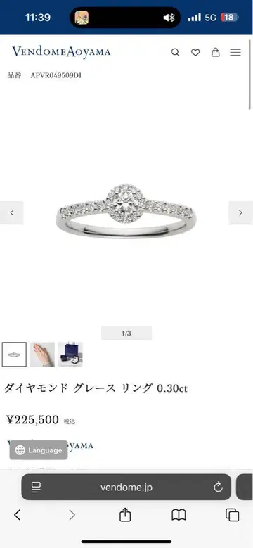 Vendome Aoyama 다이아몬드 그레이스 반지