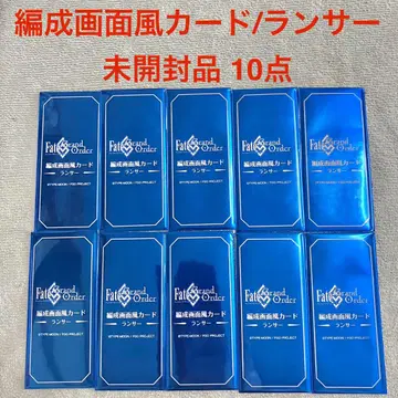 [미개봉품] FGO 최종재림전 편성 화면풍 카드 랜서 10개2