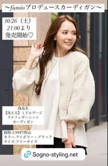 카나가와 후미오 미들 게이지 라메 페더 니트 가디건 헬로바이후미오카나가와
