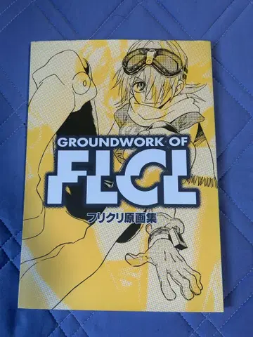 GROUNDWORK OF FLCL 원화집
