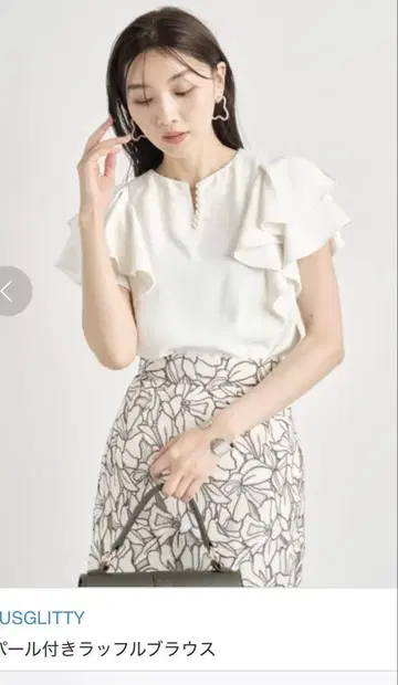 저스글리티 펄 장식 러플 블라우스