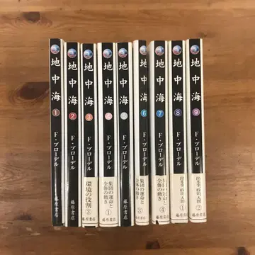 지중해 9권 세트