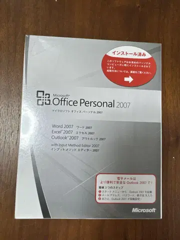 Microsoft Office Personal 2007