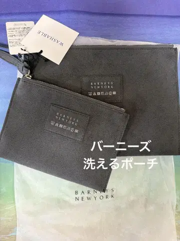 BARNEYS NEW YORK 워셔블 스웨이드 파우치 2세트