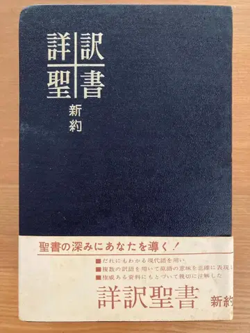 [재단 완료] 상세 해설 성경