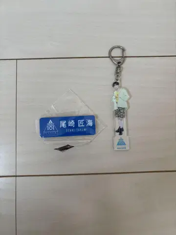 INI 오자키 타쿠미 명찰 아크릴 키링
