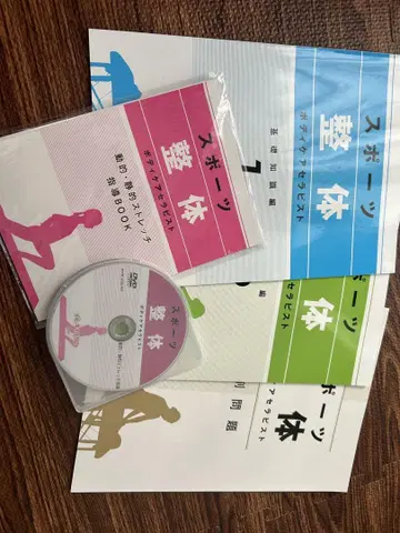 캐리카레 스포츠 정체 텍스트 DVD 교재 세트