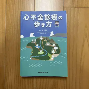 [재단] 심부전 진료 방법