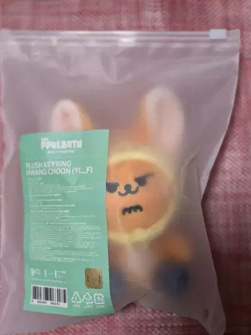 TXT 뿔바투 영준 키링