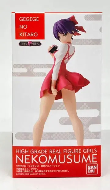 반다이 HG GIRLS 게게게의 기타로 네코무스메