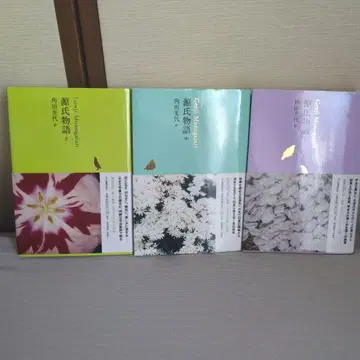 겐지 이야기 전3권 가쿠타 미쓰요 역