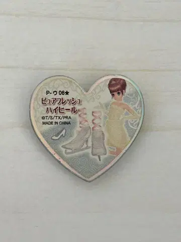 프리즘 스톤 퓨어 프레쉬 하이힐