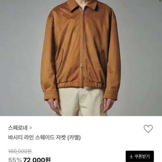 【SPERONE】Varsity Line Suede Jacket Sperone Varsity Line Suede Jacket L Camel on Bunjang Global