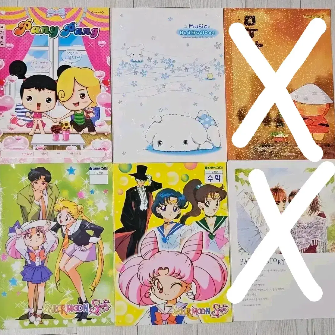 [고전] 추억의 문방구 공책 노트 6종 - 세일러문 궁 파니팡 부르부르