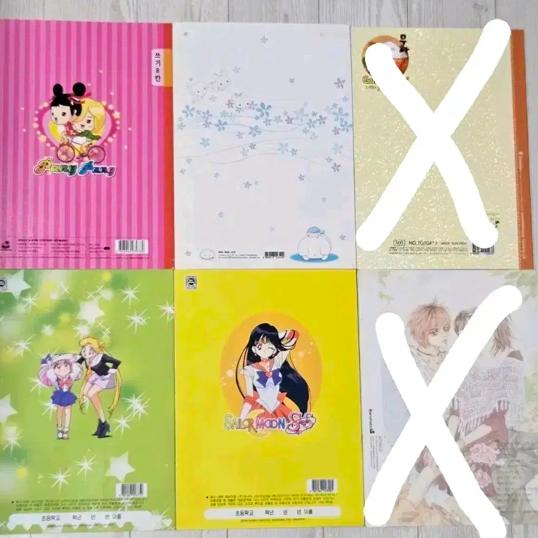 [고전] 추억의 문방구 공책 노트 6종 - 세일러문 궁 파니팡 부르부르