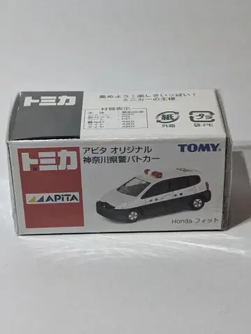 아피타 오리지널 가나가와현 경찰 순찰차 HONDA 핏
