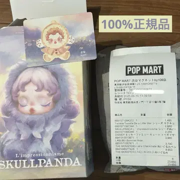 SKULLPANDA L'impressionnisme Amber