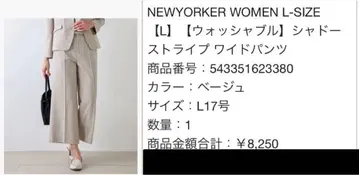 [여성 뉴요커] 워셔블 섀도우 스트라이프 와이드 팬츠 17호