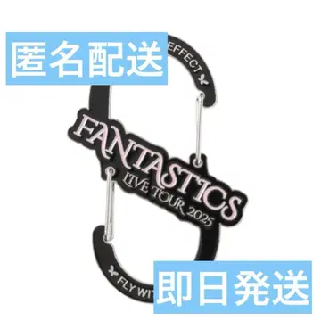 FANTASTICS 카라비너