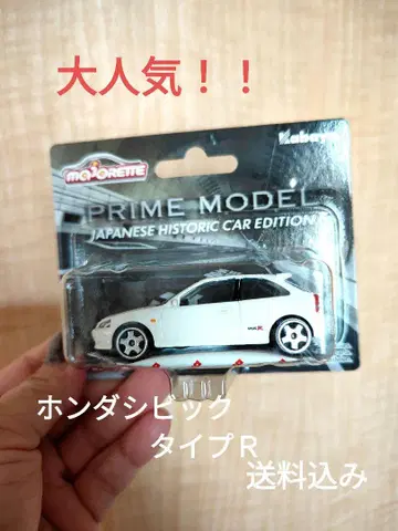 Majorette Prime Model 혼다 시빅 타입 R