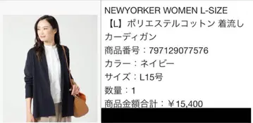 [여성 뉴요커] 폴리에스테르 코튼 흘러내림 가디건 15호