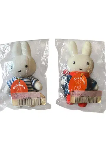 [ 레어 ] Dick Bruna 꼬마 미피 마스코트 2개 세키구치 제