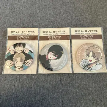 다이시로군, 당신이란 사람은. 캔뱃지 3세트
