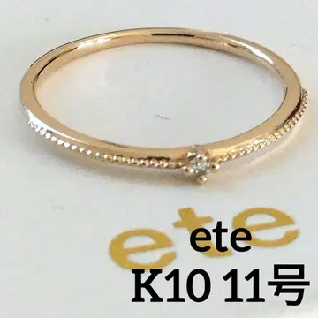 에테 K10 다이아몬드 반지 11호 밀 레이어드 새상품급