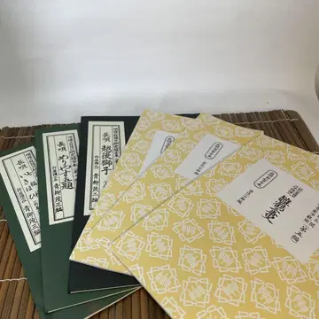 나가우타 유우기시쵸 고죠 오토시로 6책