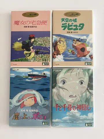 지브리 DVD 4 작품 본편 디스크 + 정품 케이스 세트