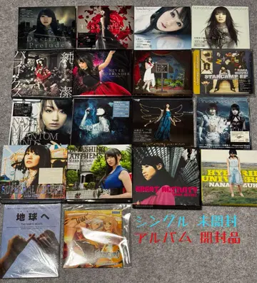 미즈키 나나 CD 모음 싱글 미개봉