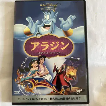 알라딘 SPECIAL EDITION DVD
