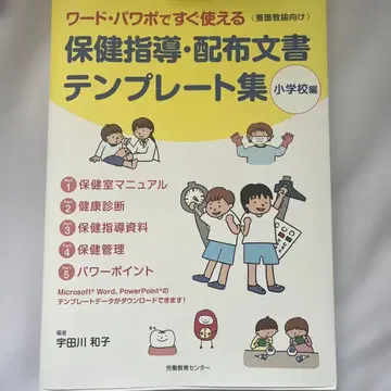 보건 지도 배포 문서 템플릿 모음 초등학교 편