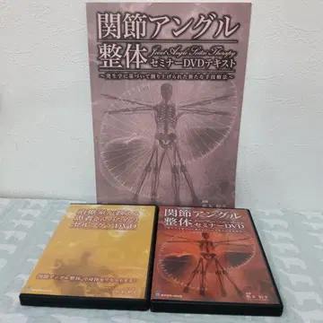 관절 앵글 전체 세미나 DVD 세트 (텍스트 포함)
