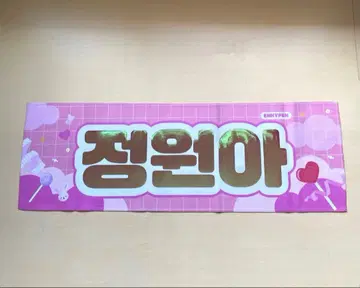 ENHYPEN 정원 슬로건