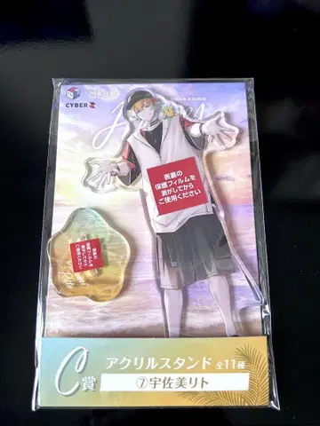 우사미 리토