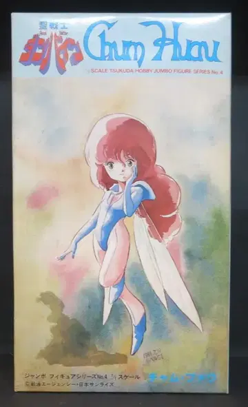 츠쿠다 하비 점보 피규어 시리즈 / 1/1 스케일 참 파우 4