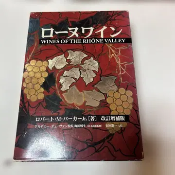 론 와인 개정 증보판