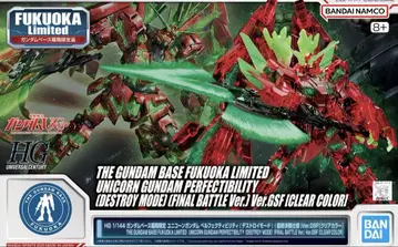 HG 1/144 유니콘 건담 퍼펙티빌리티 (최종 결전 사양)