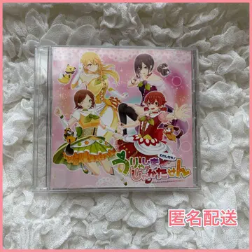 우라시마사카타센 우리들! 우랴시마사카타센 CD