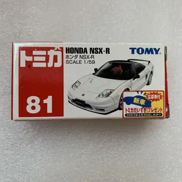 [중고] [매우 좋음] 토미카 혼다 NSX-R NO.81