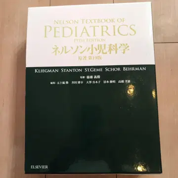 넬슨 소아과학