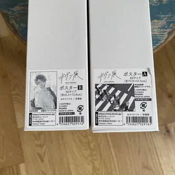 기븐 B2 포스터 2종
