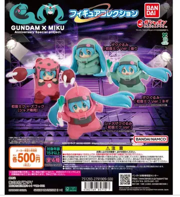 GUNDAM x MIKU 피규어 컬렉션 가챠 4종 컴플리트 세트