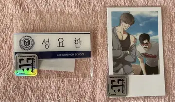 외모지상주의 외모지상주의 요한 유성