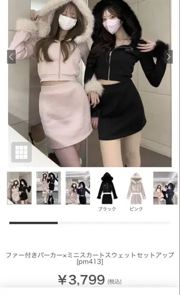 GRL 퍼 후드티 x 미니 스커트 셋업 M 블랙 pm413