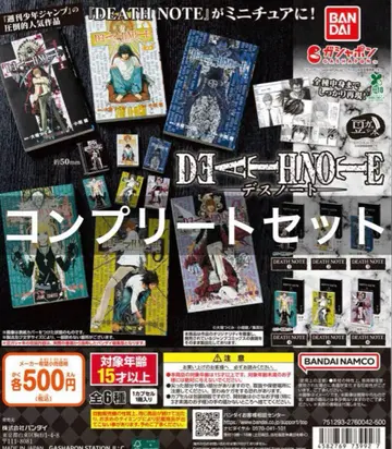 마메 가샤 책 [ DEATH NOTE ] 가챠 전종 6종 풀세트 새상품